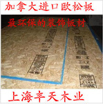 進(jìn)口松木板材公司 專業(yè)進(jìn)口松木板材廠家/批發(fā)/供應(yīng)商，免漆扣板優(yōu)選方案