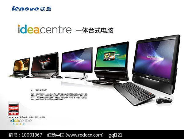 智慧驅動，高效賦能——聯想臺式電腦與專業軟件，開啟卓越計算體驗